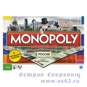  Игра 01610121 Монополия Россия в коробке MONOPOLY Hasbro (Хазбро)