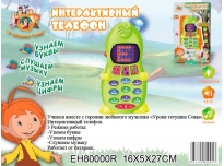  Телефон EH80000R Уроки тетушки Совы интерактивный, со светом и звуком на батарейках, в коробке 16*5*27см